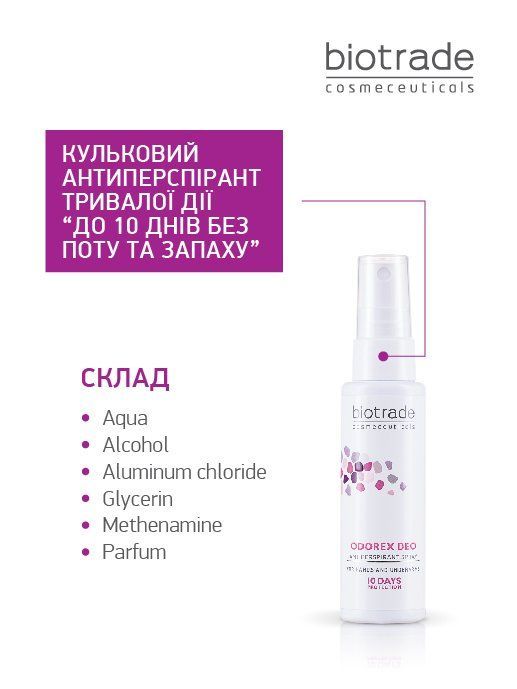 *УЦІНКА*_СПРЕЙ АНТИПЕРСПІРАНТ ДЛЯ ТІЛА ТРИВАЛОЇ ДІЇ ODOREX / &laquo;10 ДНІВ БЕЗ ПОТУ ТА ЗАПАХУ&raquo; 40 мл