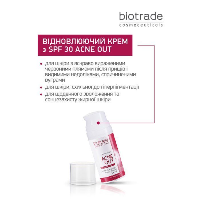 *УЦІНКА*_ВІДНОВЛЮВАЛЬНИЙ КРЕМ З SPF 30 ACNE OUT / ДЛЯ ШКІРИ З ВИДИМИМИ ДЕФЕКТАМИ ТА ПЛЯМАМИ ПОСТАКНЕ 30 мл