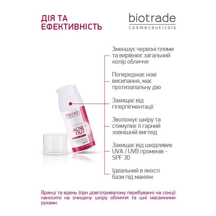 *УЦІНКА*_ВІДНОВЛЮВАЛЬНИЙ КРЕМ З SPF 30 ACNE OUT / ДЛЯ ШКІРИ З ВИДИМИМИ ДЕФЕКТАМИ ТА ПЛЯМАМИ ПОСТАКНЕ 30 мл
