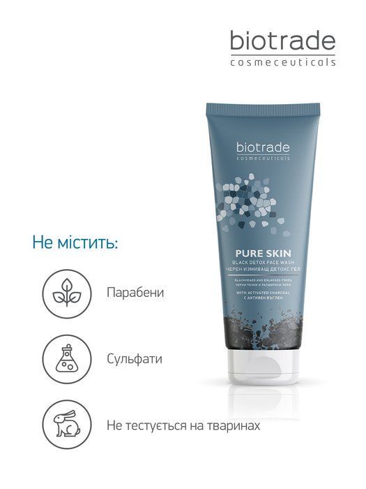 *УЦІНКА*_НІЖНИЙ ГЕЛЬ ДЛЯ ВМИВАННЯ З МІКРОСФЕРАМИ АКТИВОВАНОГО ВУГІЛЛЯ ТА МОЛОЧНОЮ КИСЛОТОЮ 200 МЛ