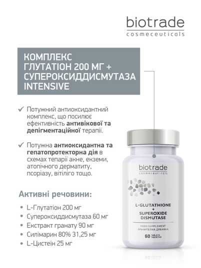 biotrade glutathione АНТИОКСИДАНТНИЙ КОМПЛЕКС ДЛЯ ОМОЛОДЖЕННЯ ТА ПРОТИ ПІГМЕНТАЦІЇ L-ГЛУТАТІОН 200 мг та СУПЕРОКСИДДИСМУТАЗА Glutathiones detoxifying prowess helps eliminate harmful substances like PCBs Glutathione Formula - Cellular Detox
