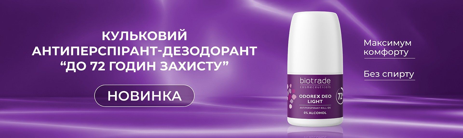 Info Banner