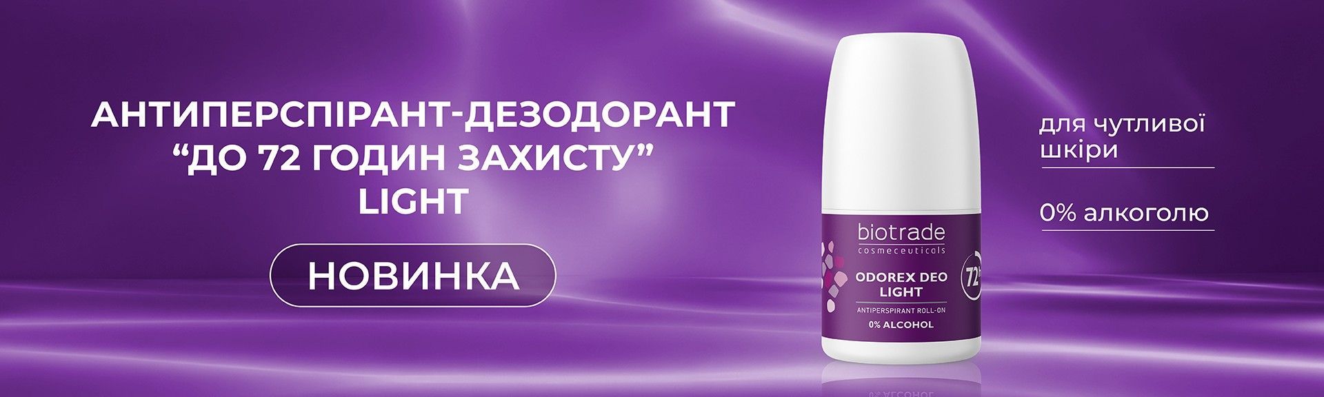 Info Banner