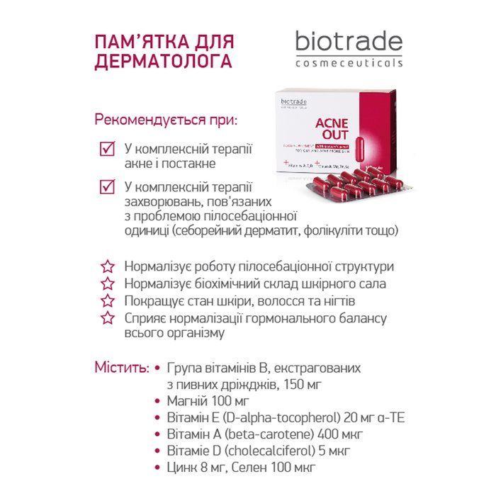 copy_ACNE OUT KOMPLEKS WITAMINOWY I MINERALNY / DO SK&Oacute;RY TŁUSTEJ I PROBLEMATYCZNEJ / W KAPSUŁKACH